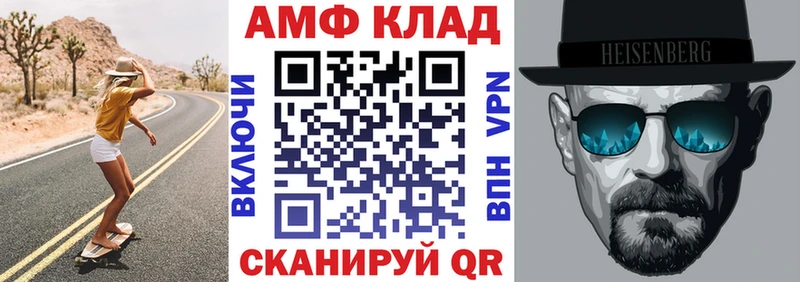 АМФ 97%  mega вход  Апшеронск 