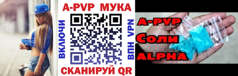 Alfa_PVP кристаллы  Апшеронск 