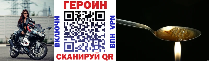 ГЕРОИН Афган  Апшеронск 