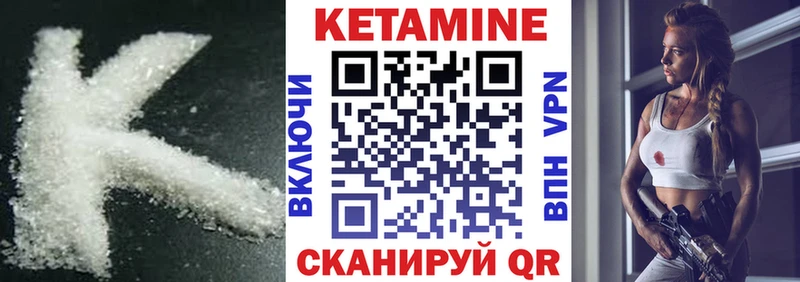КЕТАМИН VHQ  блэк спрут как зайти  Апшеронск 